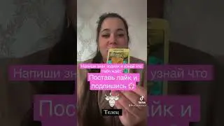 Напиши свой знак зодиака и узнай что тебя ждёт #лакшериstore #актив #лайки #подписказаподписку #дом