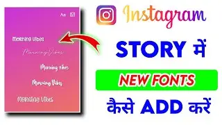 Instagram Ki Story Me Font Kaise Add Kare | How To Add Fonts Instagram Story | Instagram Story Font