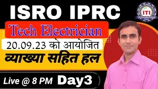 ISRO IPRC Technician Paper Electrician 20.09.2023|| original paper pdf answer key