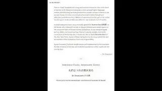 Alt Shift reads Imminent Fears, Immediate Hopes by Xu Zhangrun (2018)