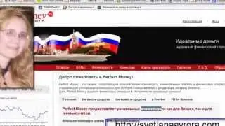 Верификация аккаунта Perfect Money