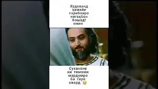 рузи чума муборак дустон🤲