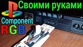 DIY Component Cable for PlayStation2 and Comparison of RGB Image with Regular AV Signal