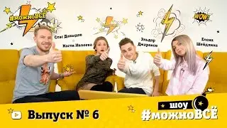 Кастинг в реалити 