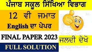 PSEB 12 CLASS ENGLISH FINAL PAPER 2023 II FULL SOLUTION II SUBSCRIBE II LIKE II