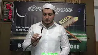 Адамил насих1ат