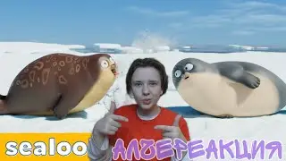АлчеРЕАКЦИЯ SEALOOK Official - Этот Тюлень Читает БитбоксㅣSEALOOKㅣEP.2