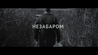 Арсен Мірзоян - Можеш як (TEASER)