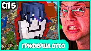 [ #71 ] Пятёрка в Ярости - Девушка уничтожила Отсо на 