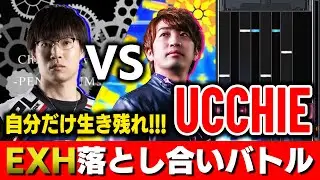 【VS 現役プロUCCHIE】相手を落として自分だけが生き残る”EXH落とし合いバトル”【音ゲー / beatmania IIDX31 EPOLIS / DOLCE.】