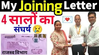 मैं भी हो गया Government Employee 😍 | My Joining Letter 💌 | MMB Teaching Point| Government Job 2024