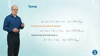 Временные ряды 8.5 Структурная модель как конструктор