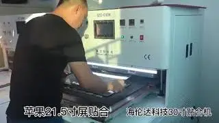 imac LCD screen repairing machine