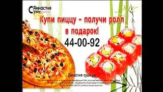 Федеральный и местный рекламные блоки (СТС - Магнитогорск, 02.08.2019)