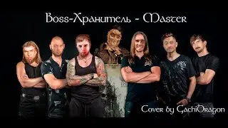 Ангел Хранитель - Мельник (♂right version♂)