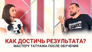 РЕЗУЛЬТАТ начинающего мастера перманентного макияжа. Как найти и выбрать школу татуажа?