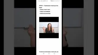 Эксперт Рудая Анна урок 4 интесив