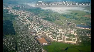 Город на ладони. Ленинск-Кузнецкий. 