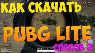 Гайд по установке PUBG Lite на компьютер через VPN | Бесплатный ПУБГ для слабых ПК
