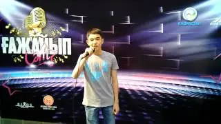 Жармагамбетов Самат на проекте "ҒАЖАЙЫП СӘТ — 2014"