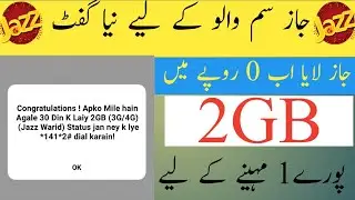 Jazz Free Internet 2GB Code || Free Jazz Internet 2022 || Jazz Free Internet New Code 2022