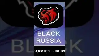 BLACK-RUSSIA #рек #gtarussia #блекраша #blackrussia #shorts #bestplayer  #crmpmobile #bestiktok