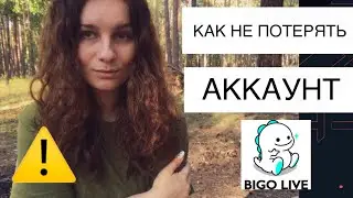 BIGO LIVE: HOW TO AVOID LOSS OF YOUR ACCOUNT? Just a Streamer