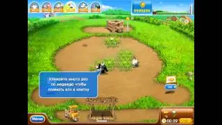 ferma 2 hack