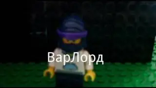ВарЛорд VS Shiro #стопхайп