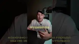 Как снимать reels если живешь в маленьком городе ? #shorts #reels