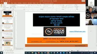 חגיגה של עברית 2020: פעילות מקוונת לעידוד כתיבה והבנת הנקרא / ליאת קדוש