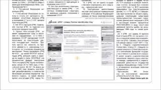 РФ и Я   Статья в газете Хочу в СССР