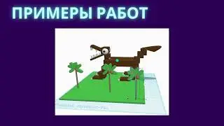 Установочный семинар, посвященный региональному конкурсу инженерно-технического творчества 3D-фишки