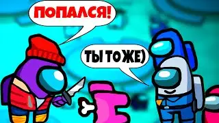 ПРЕДАТЕЛЬ ЗАБЫЛ ПРО МИКРОФОН И СПАЛИЛСЯ! Among Us