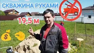 ДВЕ ИГЛЫ ПО 19,5м. РУЧНОЕ ГИДРОБУРЕНИЕ💦#абиссинскаяскважина#свояскважина52
