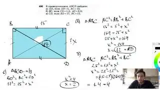 №486. В прямоугольнике ABCD найдите: