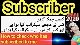 How to see who subscribed my channel|apne subscriber dikhny ka tareeka