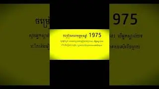 ចម្រៀងគ្មានឈ្មោះ