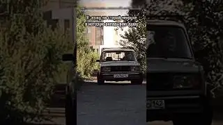 У всех есть такие кенты😂 #бк #боеваяклассика #стенс #жига #жигули #2107 #2105 #ваз #рекомендации