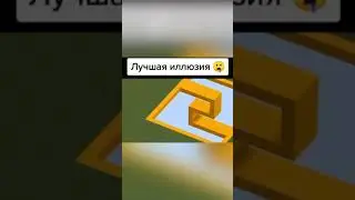 Лучшая иллюзия в майнкрафте😁 