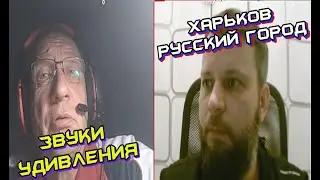 Чат рулетка с Украиной. Харьков, жди.