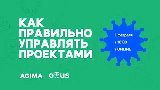 «Канбан пожарище», Виталий Дощенко, AGIMA
