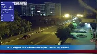 Прямая трансляция 