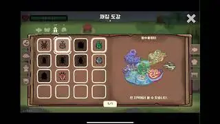 똥손의 오구와 비밀의 숲 도전기 #8