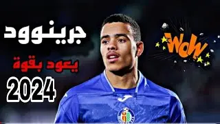 ماسون جرينوود عودة صادمة....مهارات و اهداف 2024