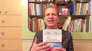 Щитовидная железа и книги