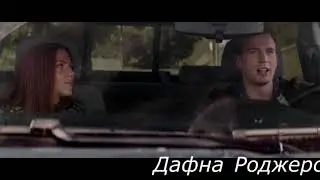 Наташа/Стив Romanogers - Подальше от города