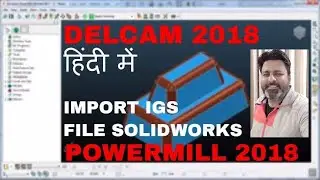 Powermill 2018 Import Model From Solidworks IGS STEP DXF| DELCAM 2018