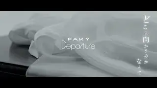 【Lyric Video】FAKY / Departure