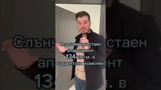 Просторен тристаен апартамент в студентски комплекс с 2 тераси и 2 бани, ет.6, 134кв.м